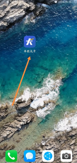 車(chē)旺大卡怎么看車(chē)輛評(píng)分