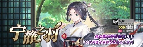 3D艦靈彈幕即時(shí)海戰(zhàn)手游《拂曉：勝利之刻》情人節(jié)版本今日浪漫開(kāi)啟！