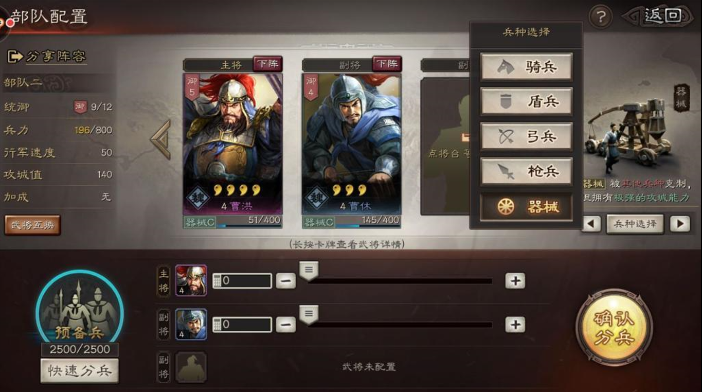 三國(guó)志戰(zhàn)略版什么兵厲害