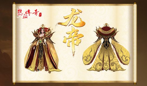 ?《熱血傳奇》首期龍帝角逐，3月1日正式開啟！
