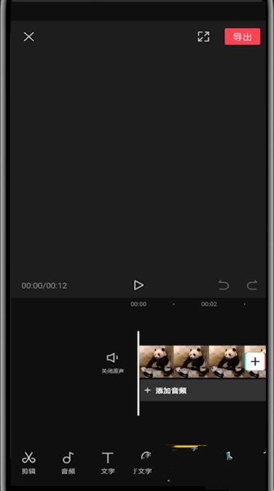 剪映畫中畫融合教程