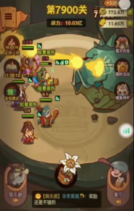咸魚之王7900關(guān)畏尾魚怎么打