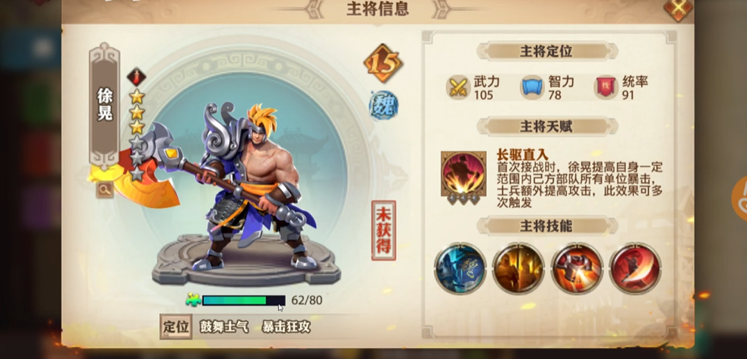 少年三國志零什么武將最好