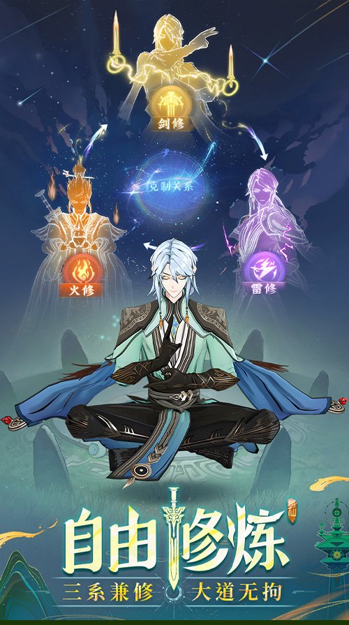 3D御劍修仙手游《問劍長生》正式上線，登頂APP Store免費(fèi)榜！