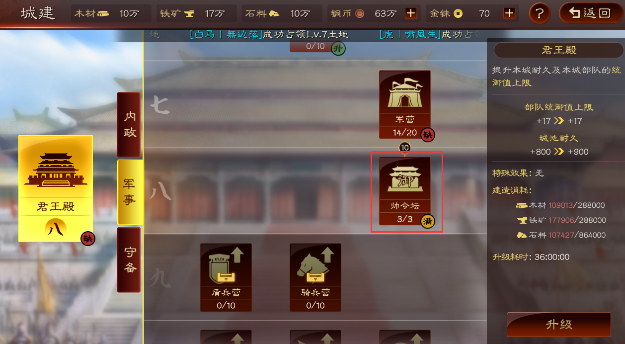 三國(guó)志戰(zhàn)略版如何拿到21統(tǒng)御
