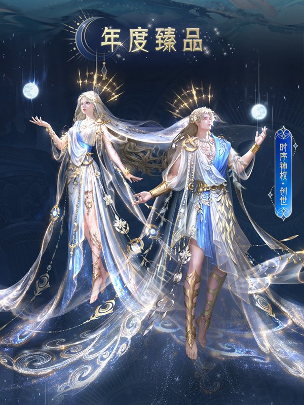 《魔域》年度創(chuàng)世系列外觀即將登場！神權(quán)降臨 玩轉(zhuǎn)外觀新系統(tǒng)！
