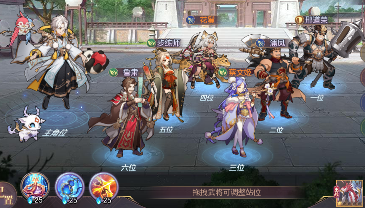 三國志幻想大陸潘鳳陣容怎么搭配