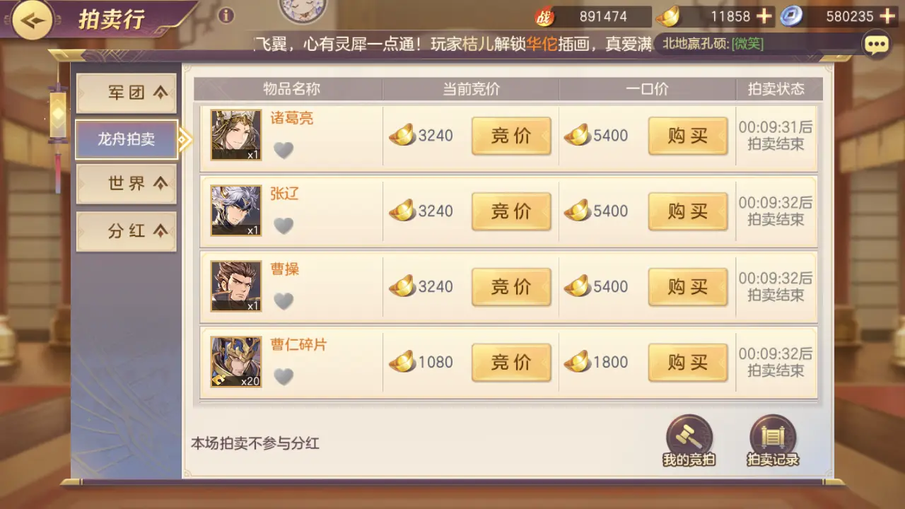 三國志幻想大陸新手怎么入門