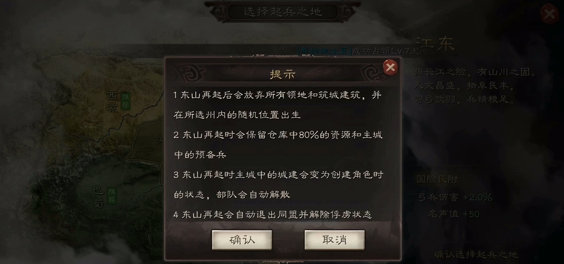 三國志戰(zhàn)略版再起怎么玩