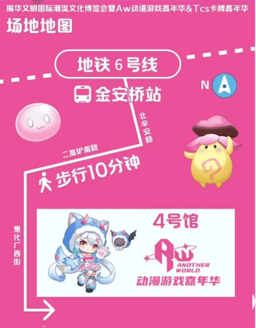 動漫狂歡來了！3月15-16日，第十屆Aw動漫游戲嘉年華將在首鋼園舉辦！