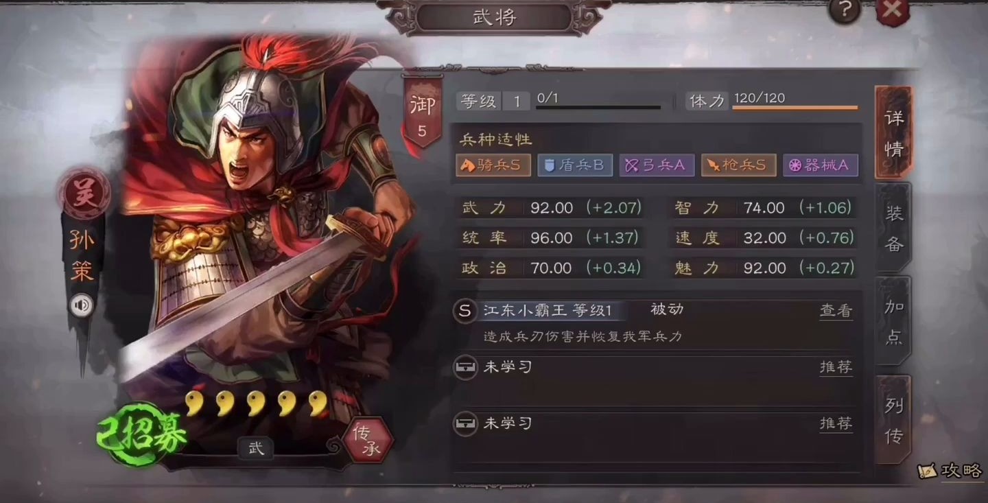 三國志戰(zhàn)略版平民如何打滿紅