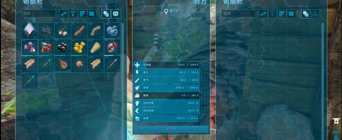方舟生存進化怎么馴養(yǎng)鐮刀龍