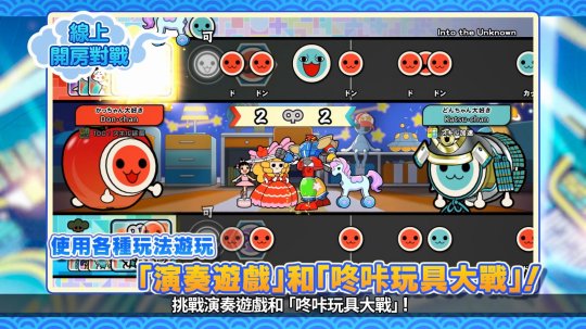 《太鼓達(dá)人：咚咚雷音祭》宣布將于11月7日登陸主機(jī)和PC！