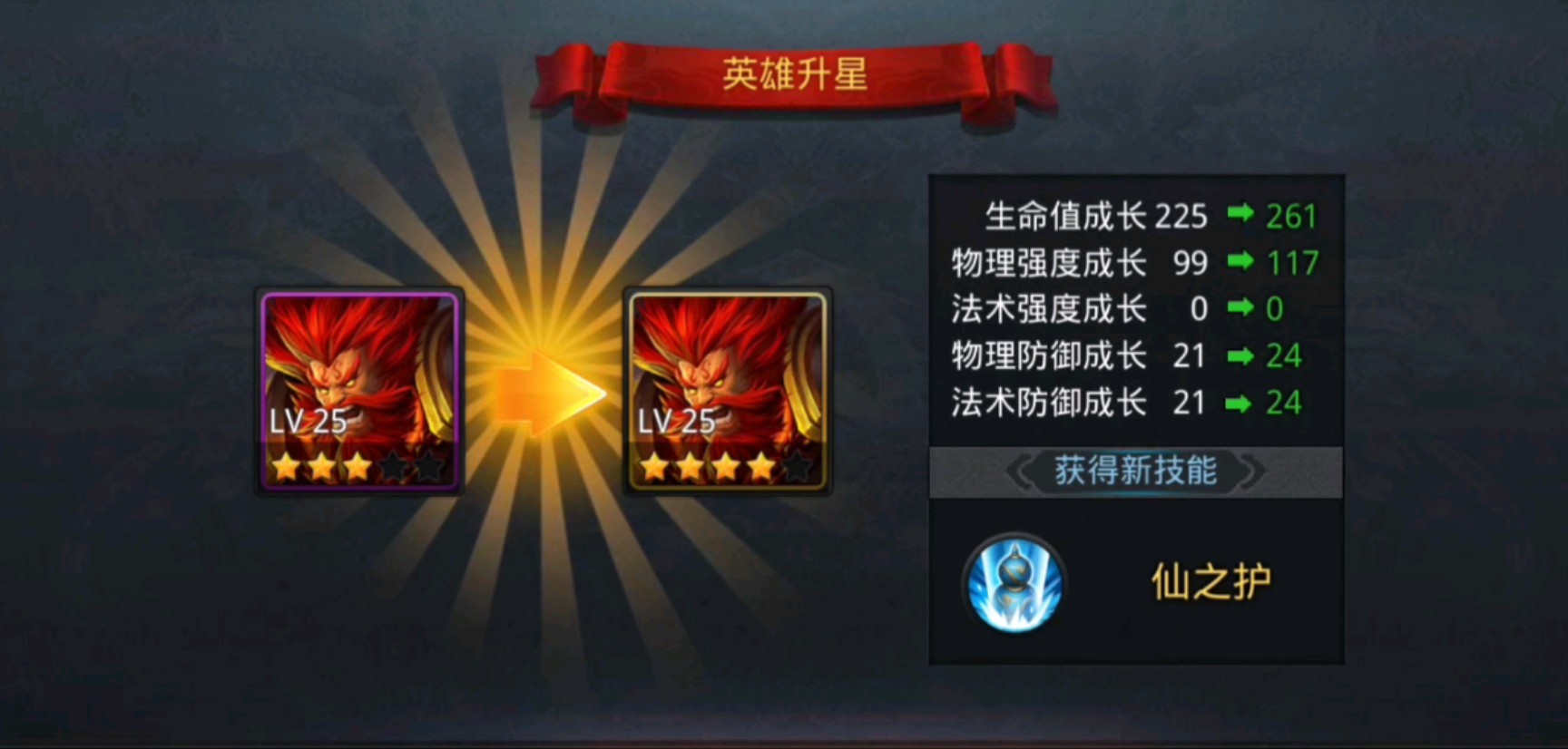 亂斗西游二60級(jí)后如何玩
