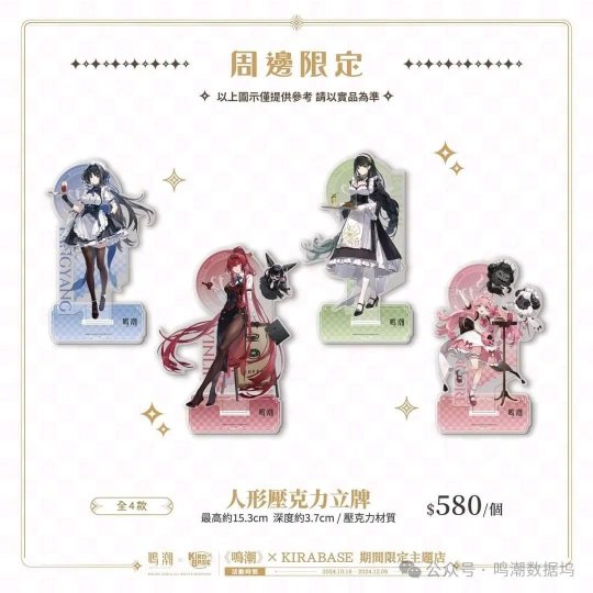 鳴潮1.4測(cè)試服開(kāi)啟！椿大招畫(huà)面曝光臺(tái)服聯(lián)動(dòng)美爆了！