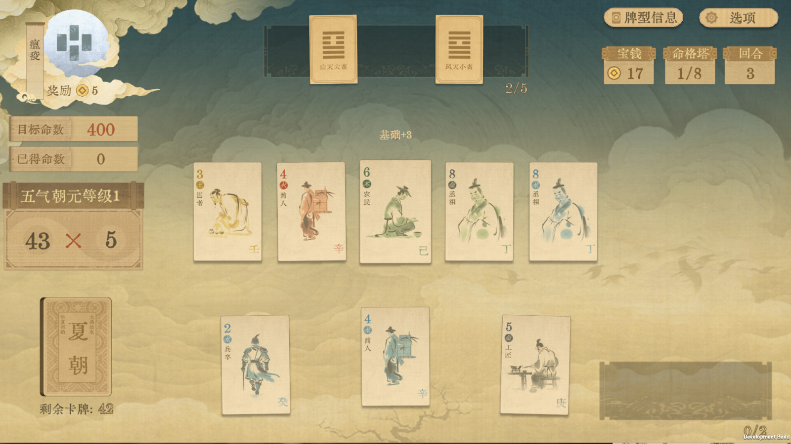 肉鴿類(lèi)卡牌構(gòu)筑游戲《對(duì)弈五千年》Steam頁(yè)面上線(xiàn)，年內(nèi)發(fā)售！