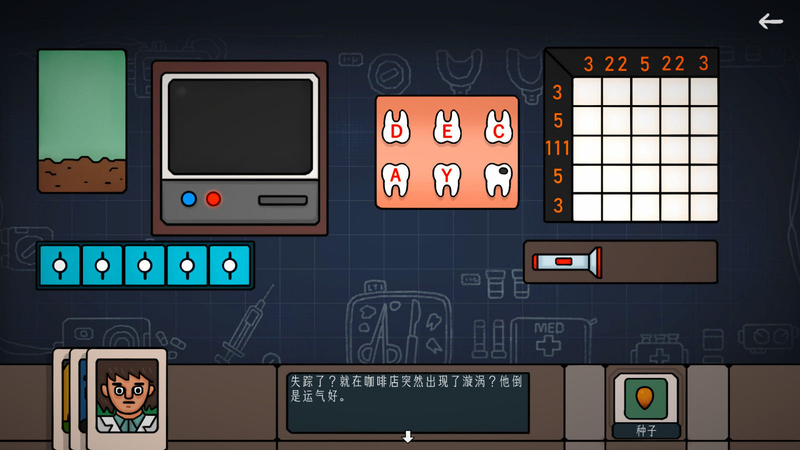 俯視角桌面解謎游戲《邊緣空間》Steam頁面開放，發(fā)售日期待定！