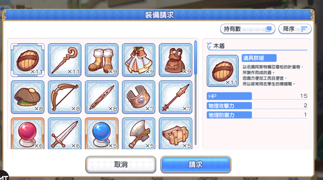 公主連接日服工會戰(zhàn)多久開一次，可別錯(cuò)過了團(tuán)隊(duì)任務(wù)