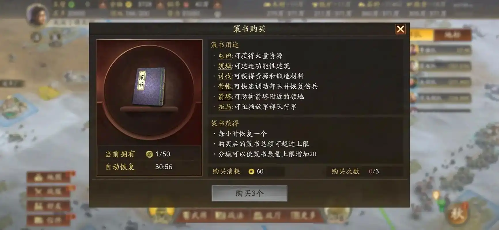 三國(guó)志戰(zhàn)略版如何快速出關(guān)