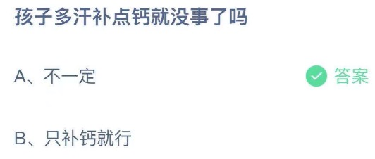 螞蟻莊園9月3日答案最新