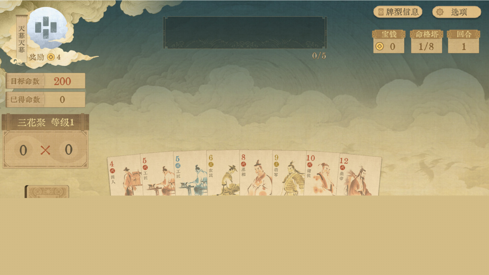 肉鴿類(lèi)卡牌構(gòu)筑游戲《對(duì)弈五千年》Steam頁(yè)面上線(xiàn)，年內(nèi)發(fā)售！