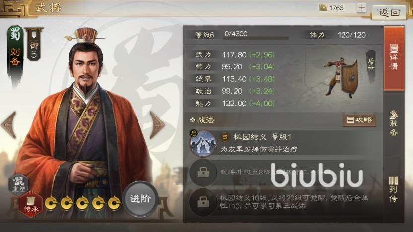 三國(guó)志戰(zhàn)棋版什么武將好 三國(guó)志戰(zhàn)棋版強(qiáng)力武將推薦