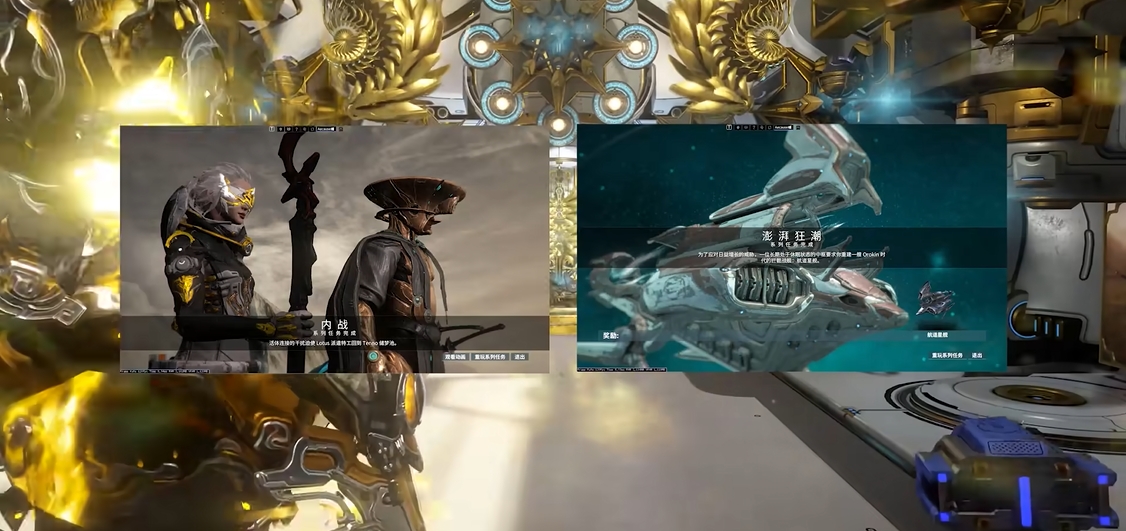 星際戰(zhàn)甲重武器前置任務怎么做