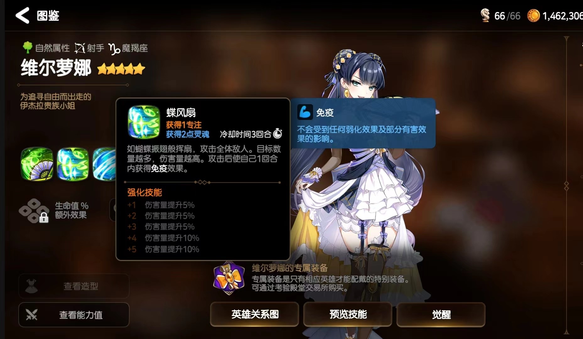 第七史詩(shī)最好的初始角色是哪個(gè)