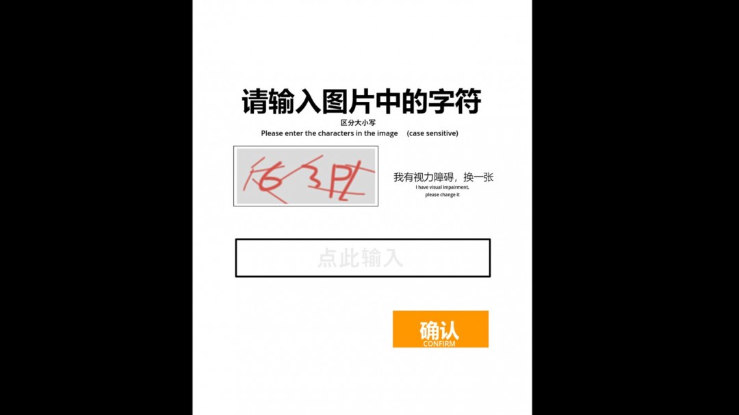 休閑闖關(guān)類驗(yàn)證碼游戲《驗(yàn)證：請(qǐng)證明你是人類》Steam頁面開放，發(fā)售日期待定！