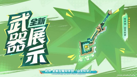 《原神》5.0版本前瞻特別節(jié)目已播出，全新角色瑪拉妮和基尼奇登場！
