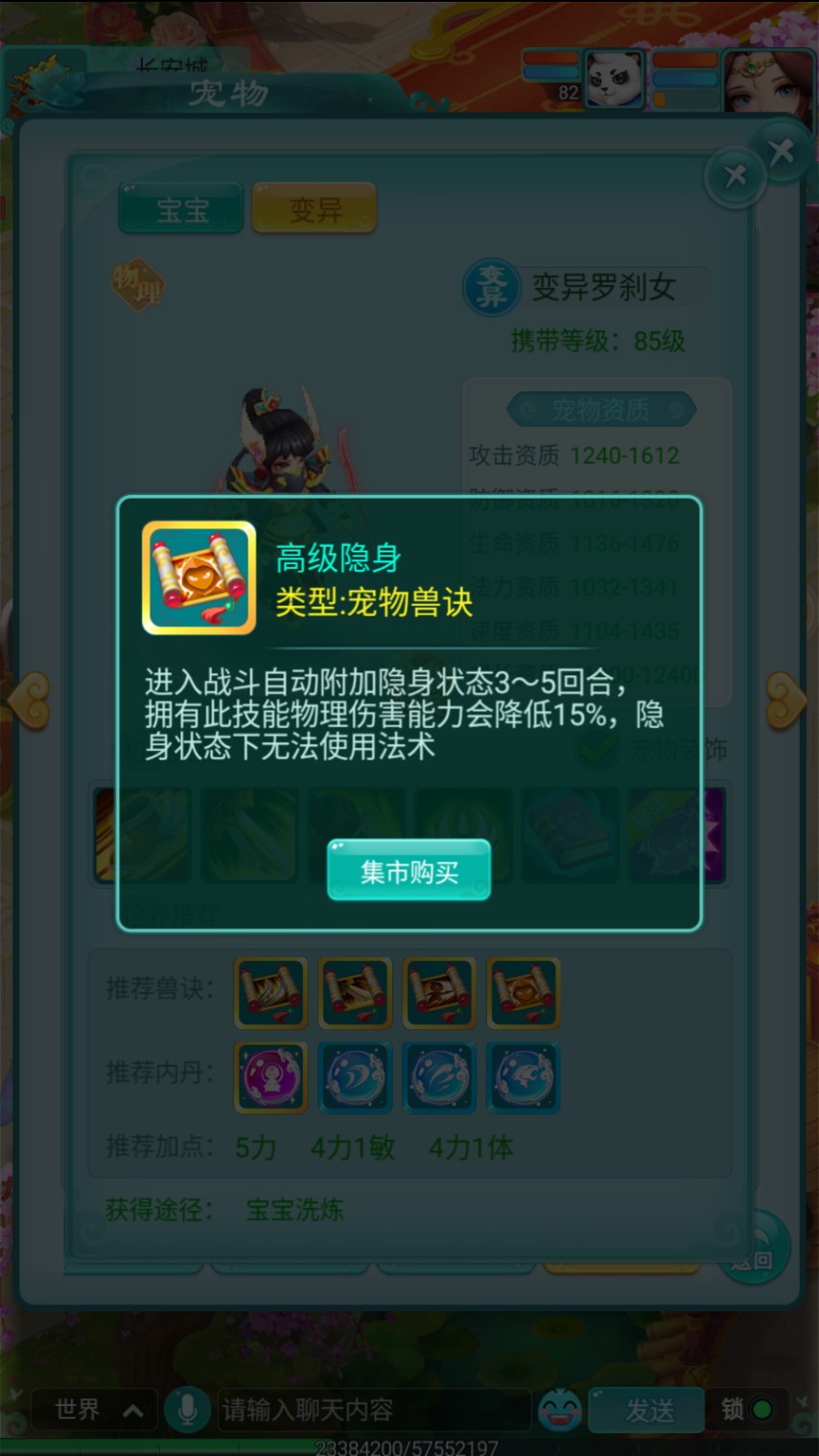 《逍遙情緣》手游如何了解一只寵物？超方便的圖鑒來幫你！