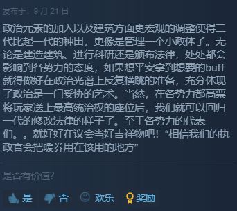 《冰汽時(shí)代2》Steam特別好評(píng)，各方勢(shì)力穩(wěn)穩(wěn)端水！