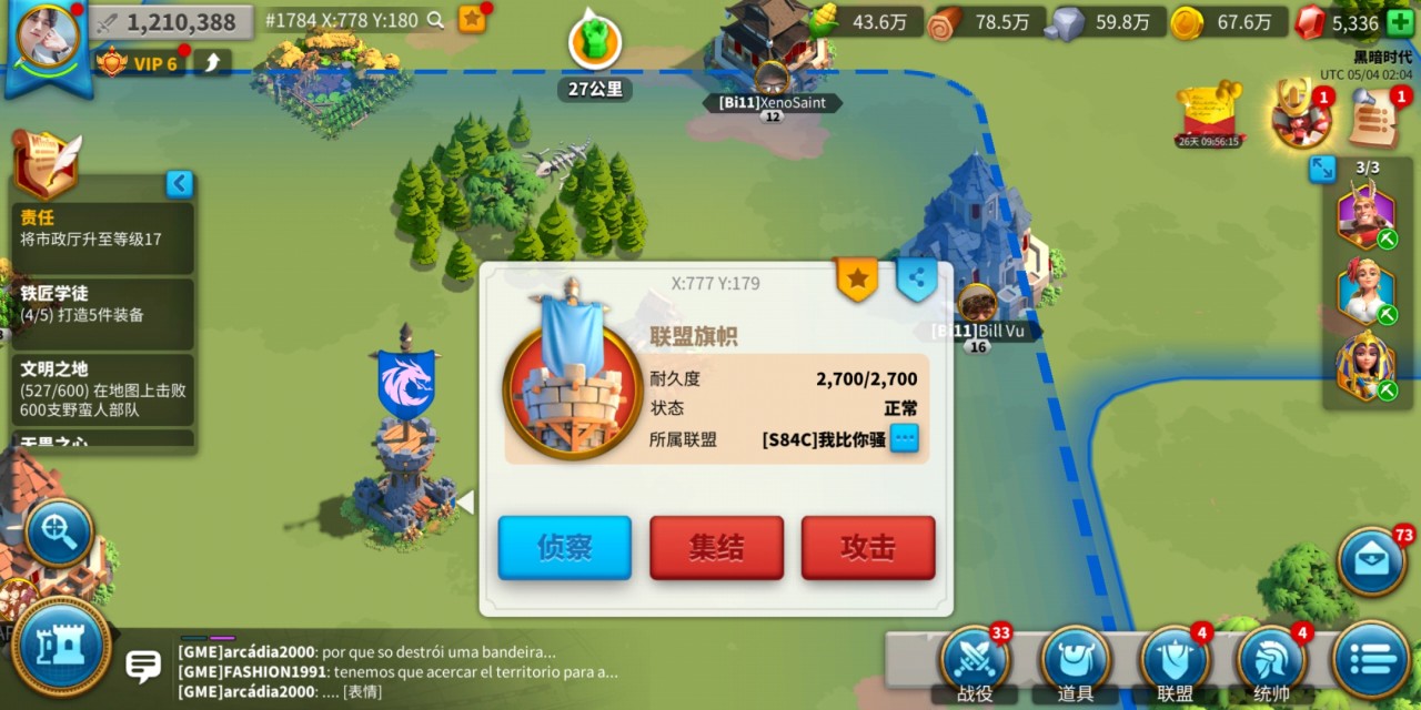 萬國覺醒怎么修建旗幟