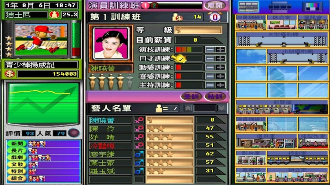 光譜資訊《電視夢工場》Steam頁面開放，年內(nèi)發(fā)售！