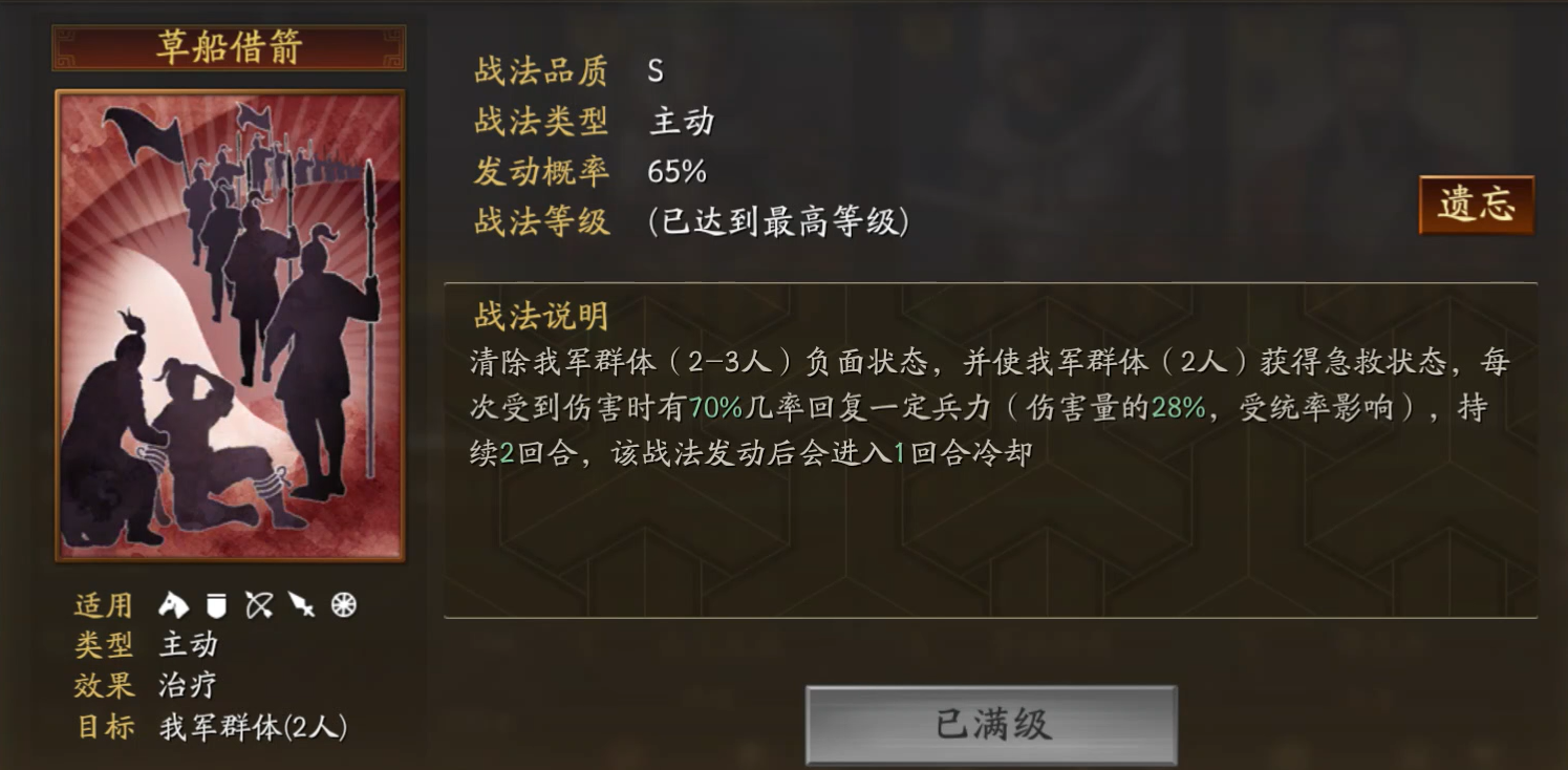 三國(guó)志戰(zhàn)略版sp諸葛亮怎么組隊(duì)