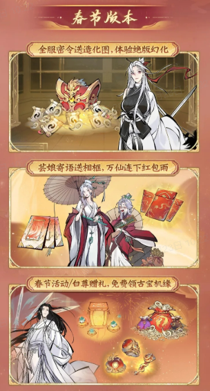 《一念逍遙》四周年定檔，新職業(yè)儒修即將上線！
