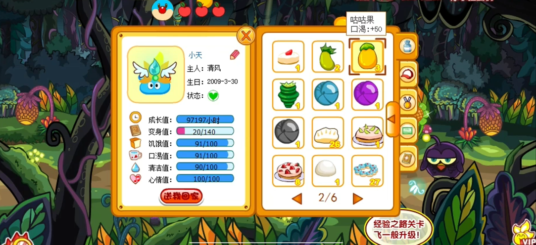 摩爾莊園打紅龍?jiān)趺凑賳揪`
