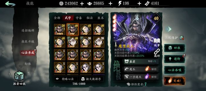 影之刃3輕語流派有什么