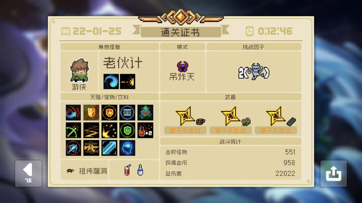 元氣騎士中如何攜帶三把武器