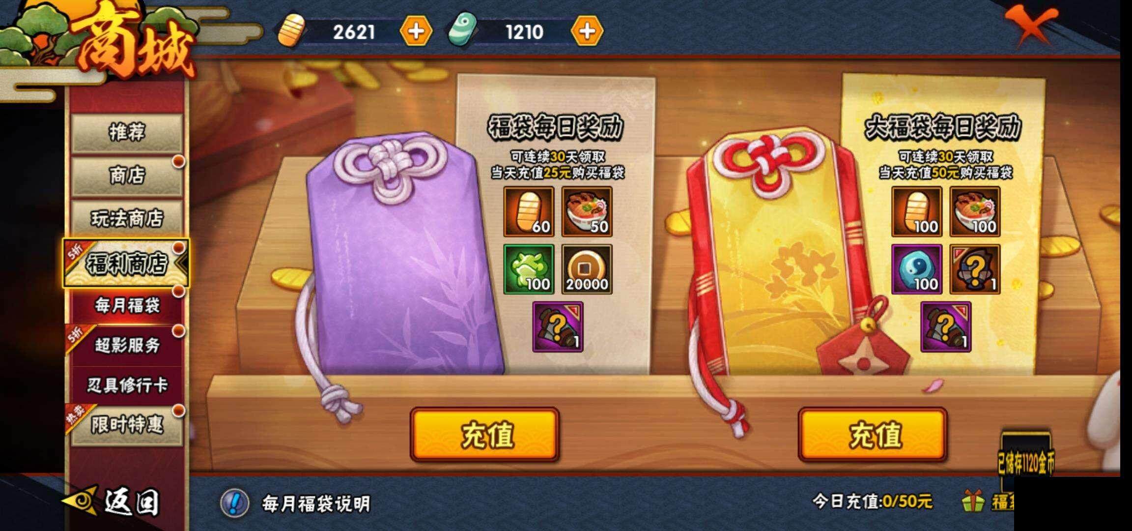 火影忍者手游金幣怎么攢