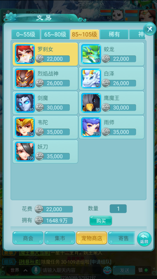《逍遙情緣》手游寵物分普通和特殊，特殊寵物到底特殊在哪里？