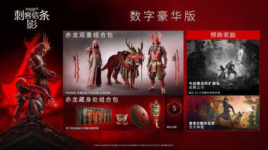 《刺客信條影》預(yù)購太火爆：Steam國區(qū)付費前10名！