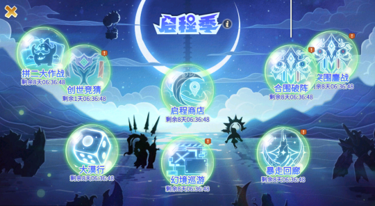 《超進化物語2》全新版本“啟程季”8月29日開啟！