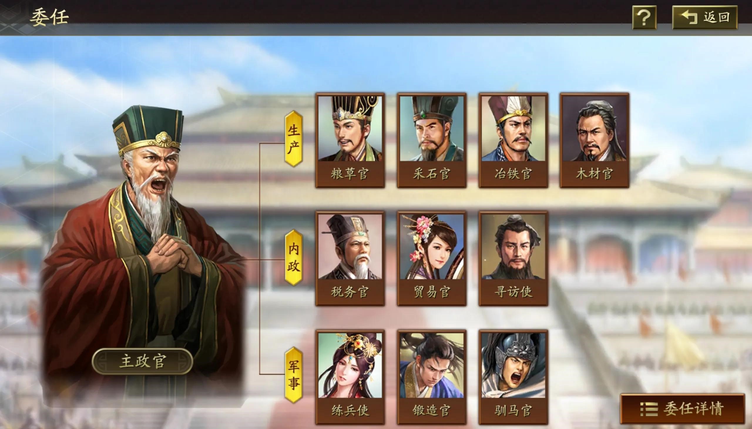 三國(guó)志戰(zhàn)略版的主政官怎么搞