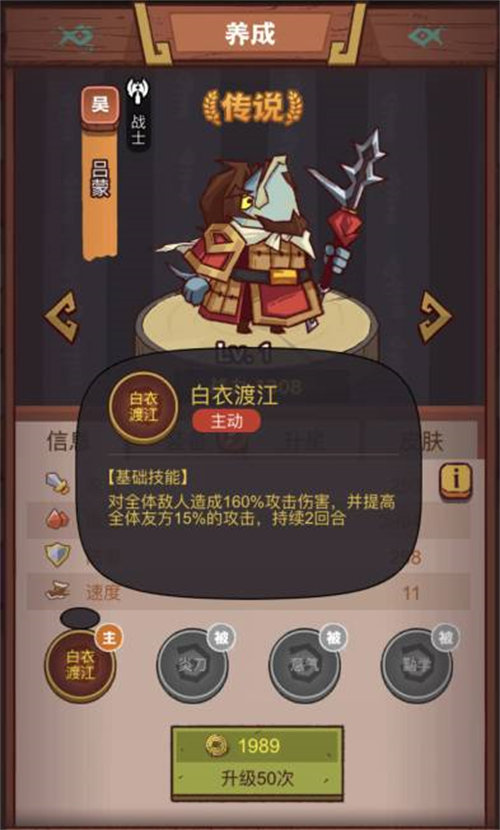 咸魚之王俱樂部呂蒙打法攻略
