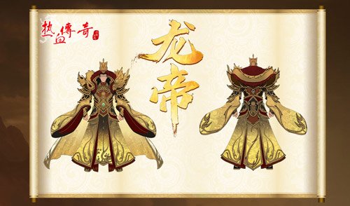 ?《熱血傳奇》首期龍帝角逐，3月1日正式開啟！