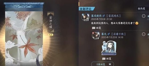 逆水寒手游雷神之錘成就怎么完成