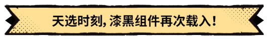 《超進化物語2》全新版本“啟程季”8月29日開啟！