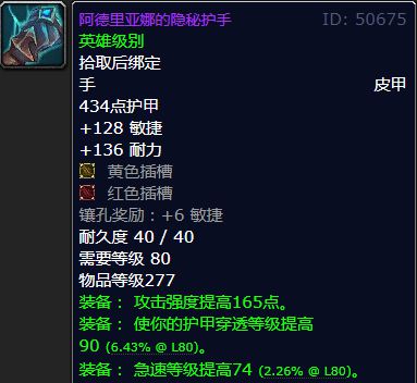 魔獸懷舊服:全球第一把橙武灰燼使者誕生!特效帥炸,光暗切換! 魔獸懷舊服:全球第一把橙武灰燼使者誕生!特效帥炸,光暗切換!