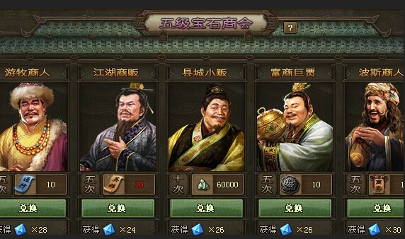 攻城掠地怎么得到寶石